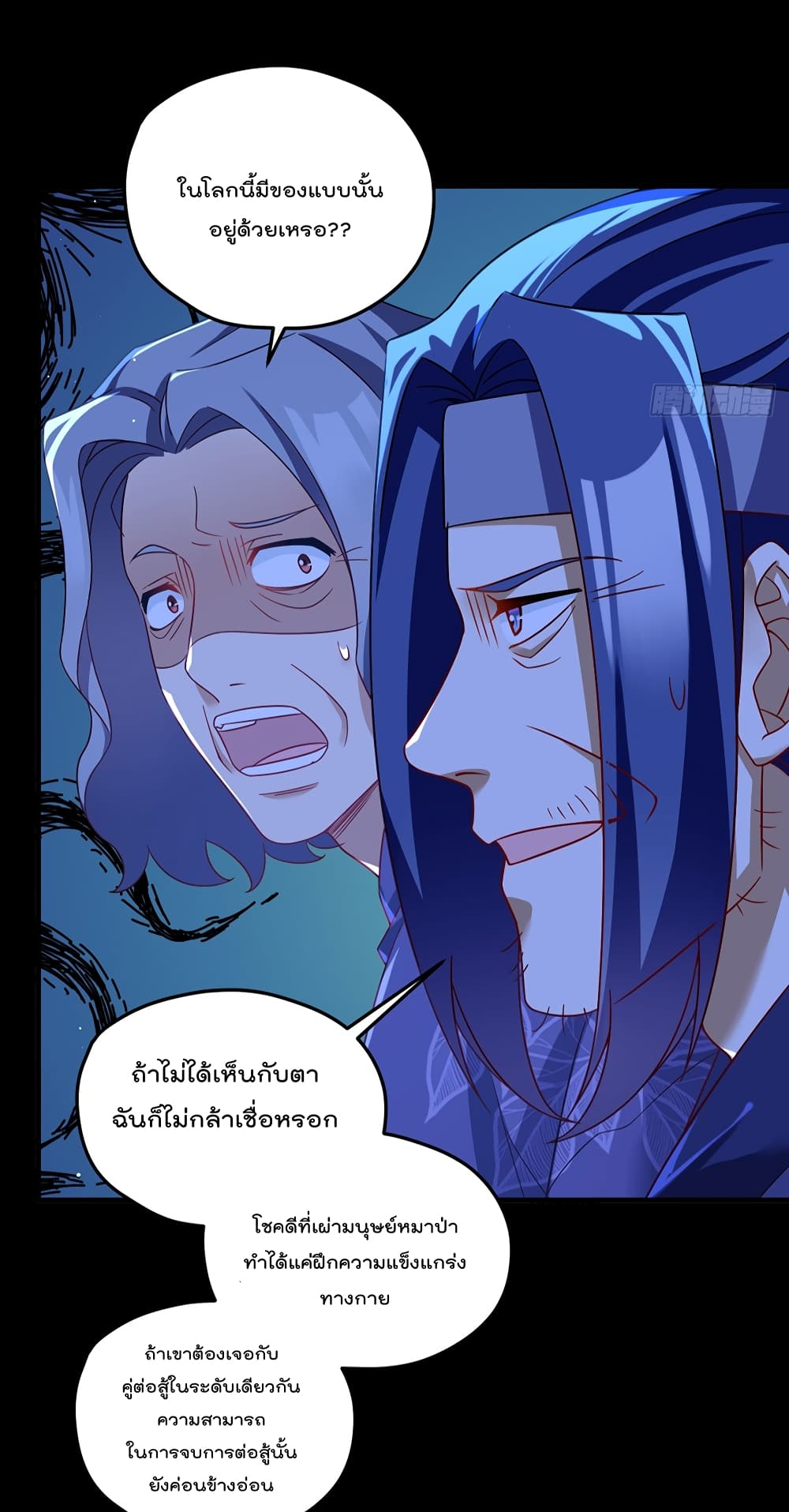 The Immortal Emperor Luo Wuji Has Returned 176 (23)